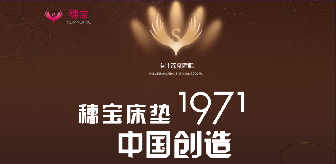 寻找穗宝床垫老客户