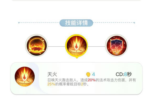 一起来捉妖:火系训练师终极打法,野队再也不担心崩掉啦!_技能