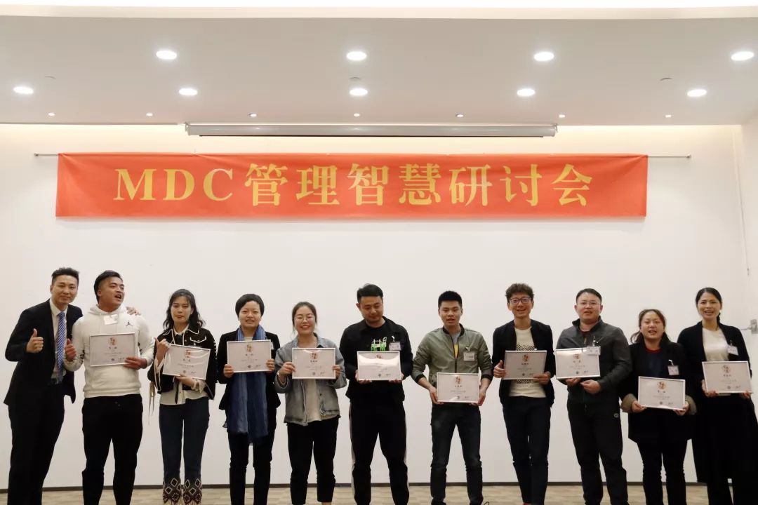 mdc简报明德诚弘毅mdc管理智慧86期一单元毕业典礼圆满落幕