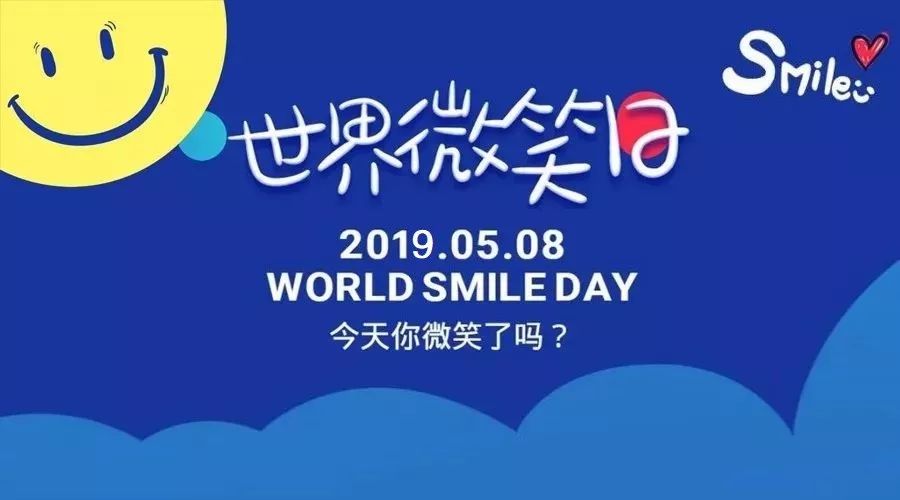 历史上的今天 5月8日 世界微笑日 亨利 杜南