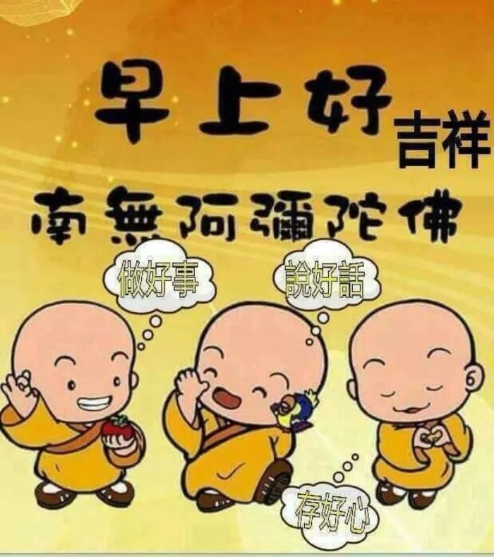美丽一天早安问候语短信图片四月初一最新早晨好问候语动态图片发朋友