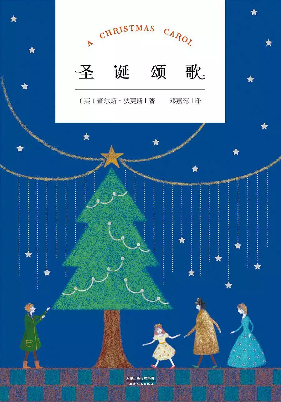 《圣诞颂歌》在国内外文学界和思想界影响深远.