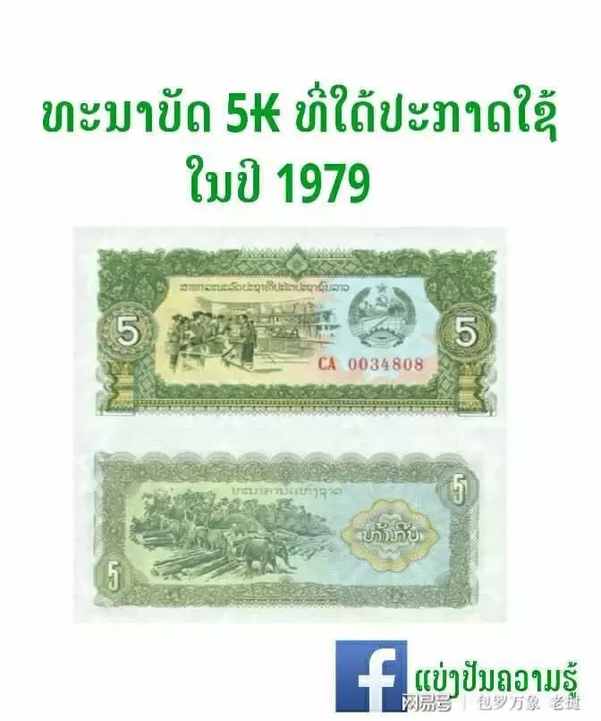 老挝基普对人民币汇率