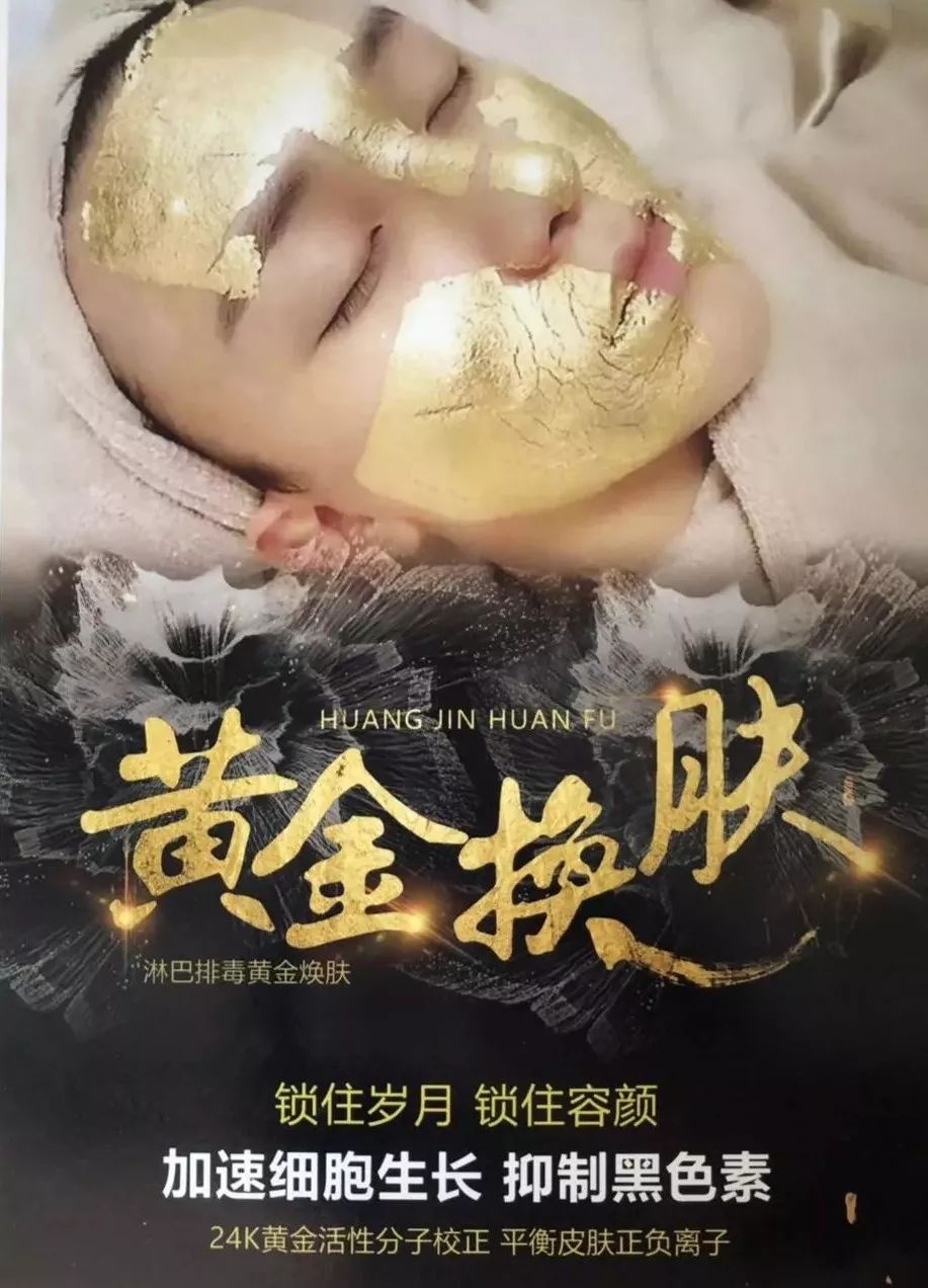 黄金换肤目前韩国最给力明星皮肤管理项目.