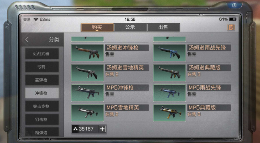 明日之后:被玩家遗忘的3把武器,两把不如uzi,最后一把很失败