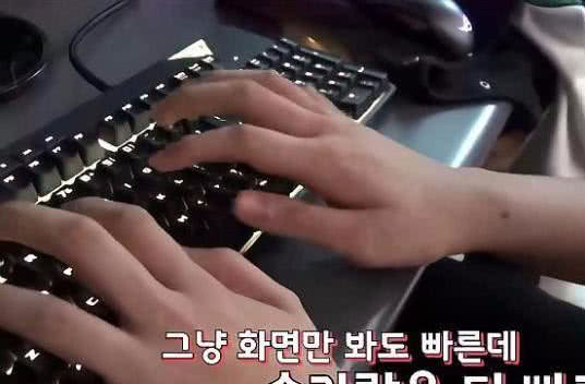 的手速曾经遭到了曝光,一秒五切屏,手速快的同时还能保证获取到了相关