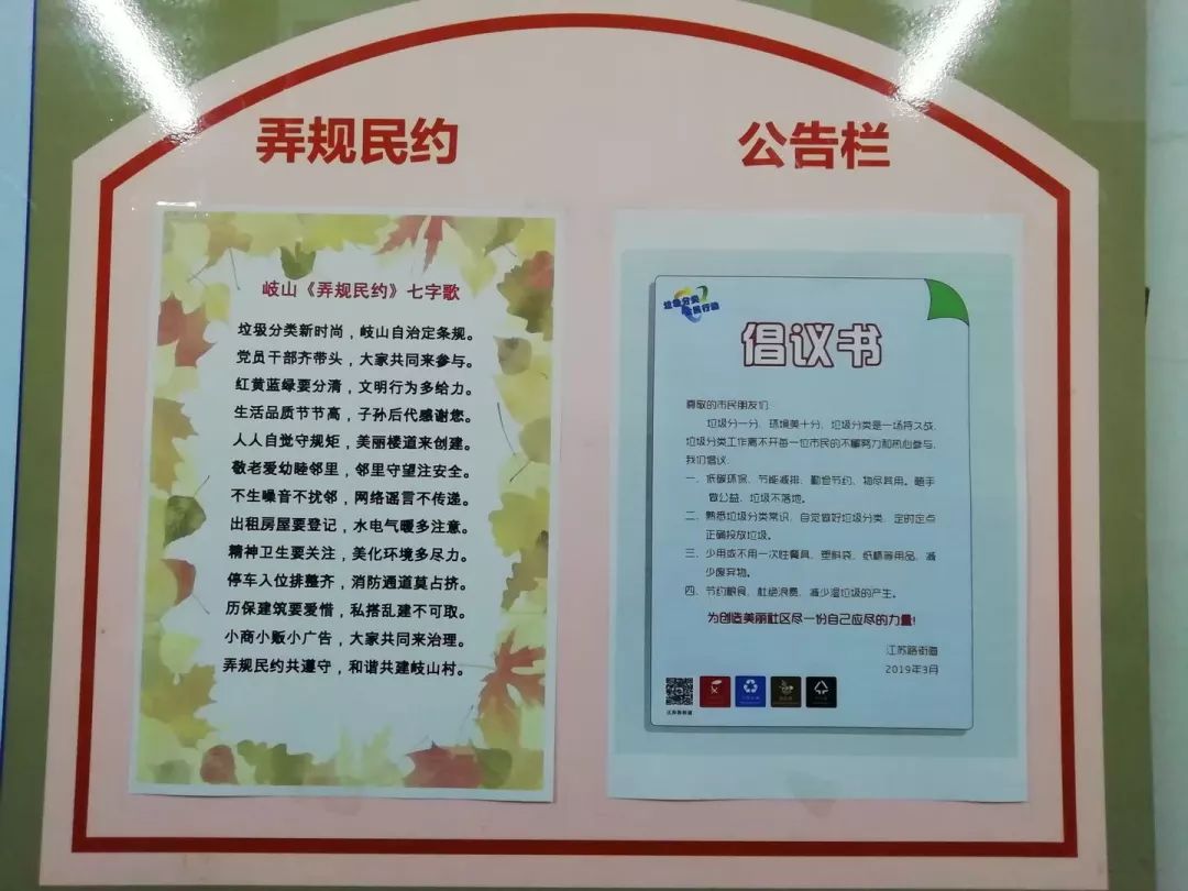 老旧小区没厢房里弄窄在江苏路街道这样的中心城区垃圾分类做到100全