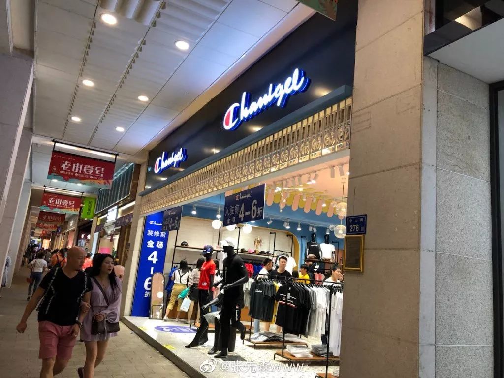 气笑厦门中山路惊现山寨潮牌冠军打4折网友是我眼瞎