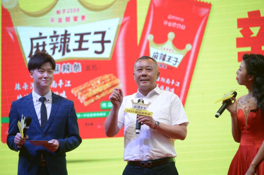  麻辣王子创始人现场宣布新品诞生>发布会现场,三位辣条发明人现身,接