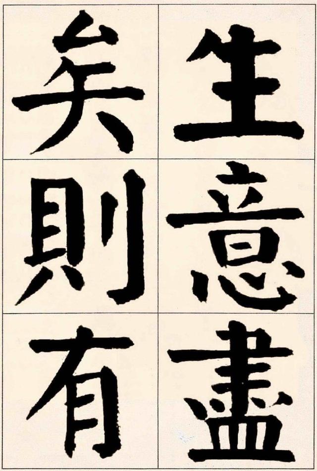 谭延闿楷书枯树赋和中堂枯树赋字帖欣赏并附原文