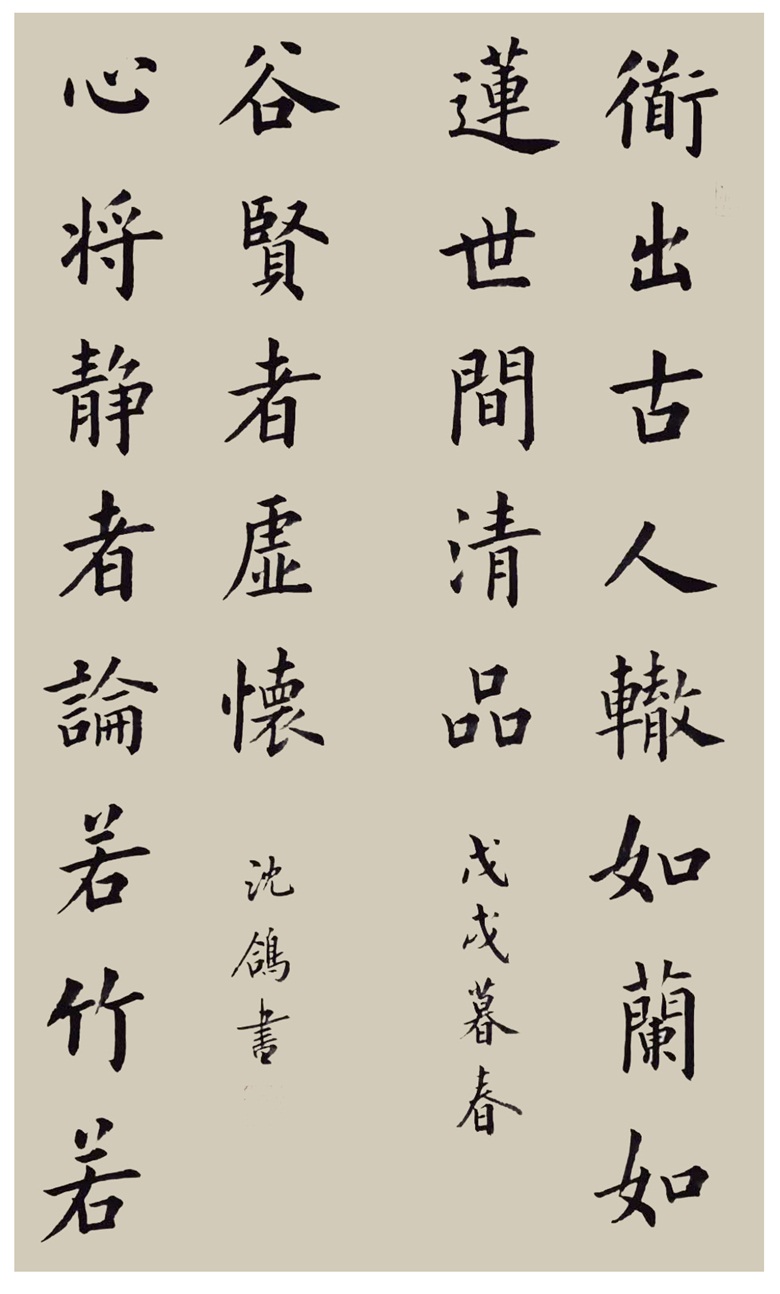 沈鸽飘逸显风采洒脱呈韵致