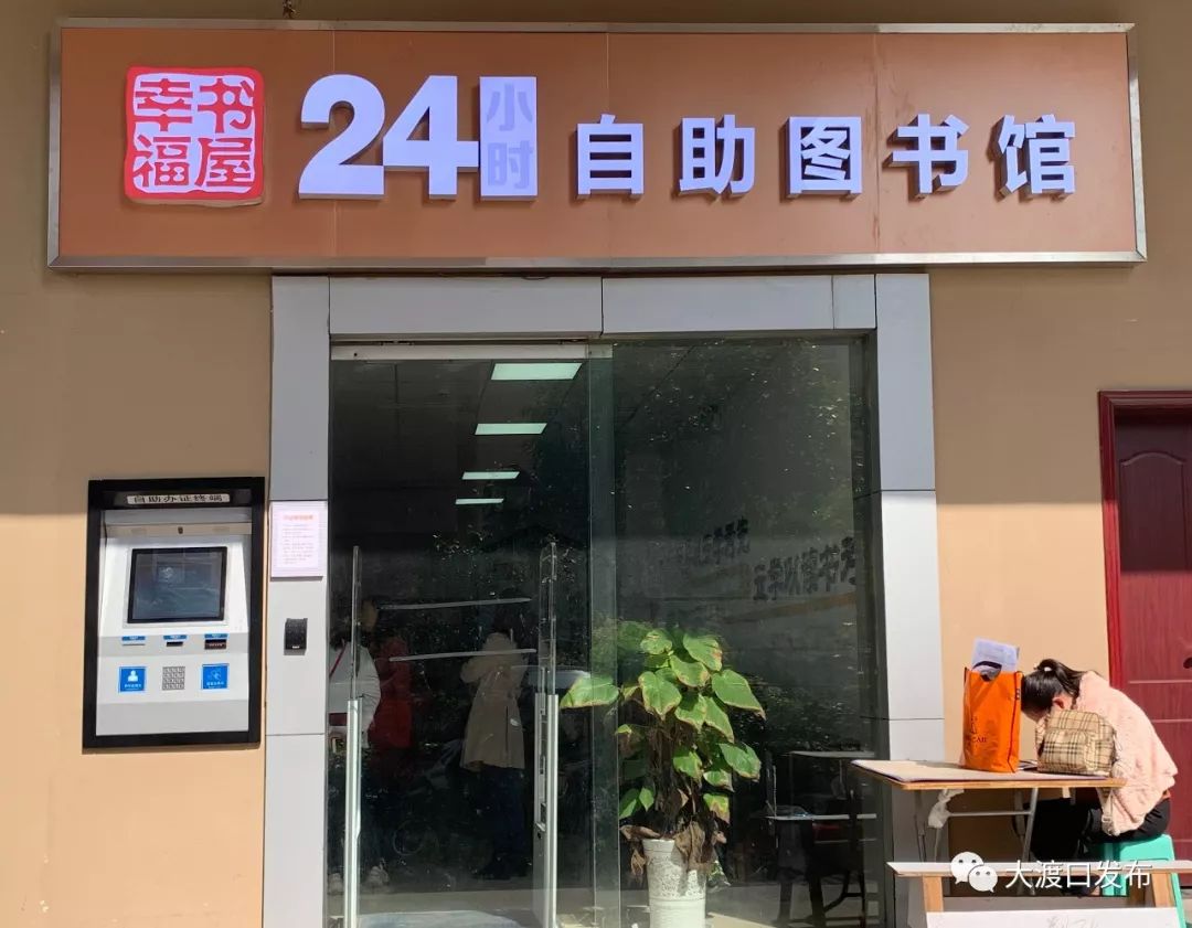 重庆24小时图书馆图片