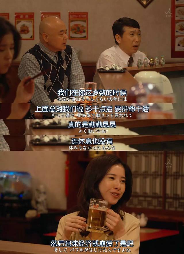 一边喊着辞职一边继续加班,这部剧说出了多少人的心声!_日剧