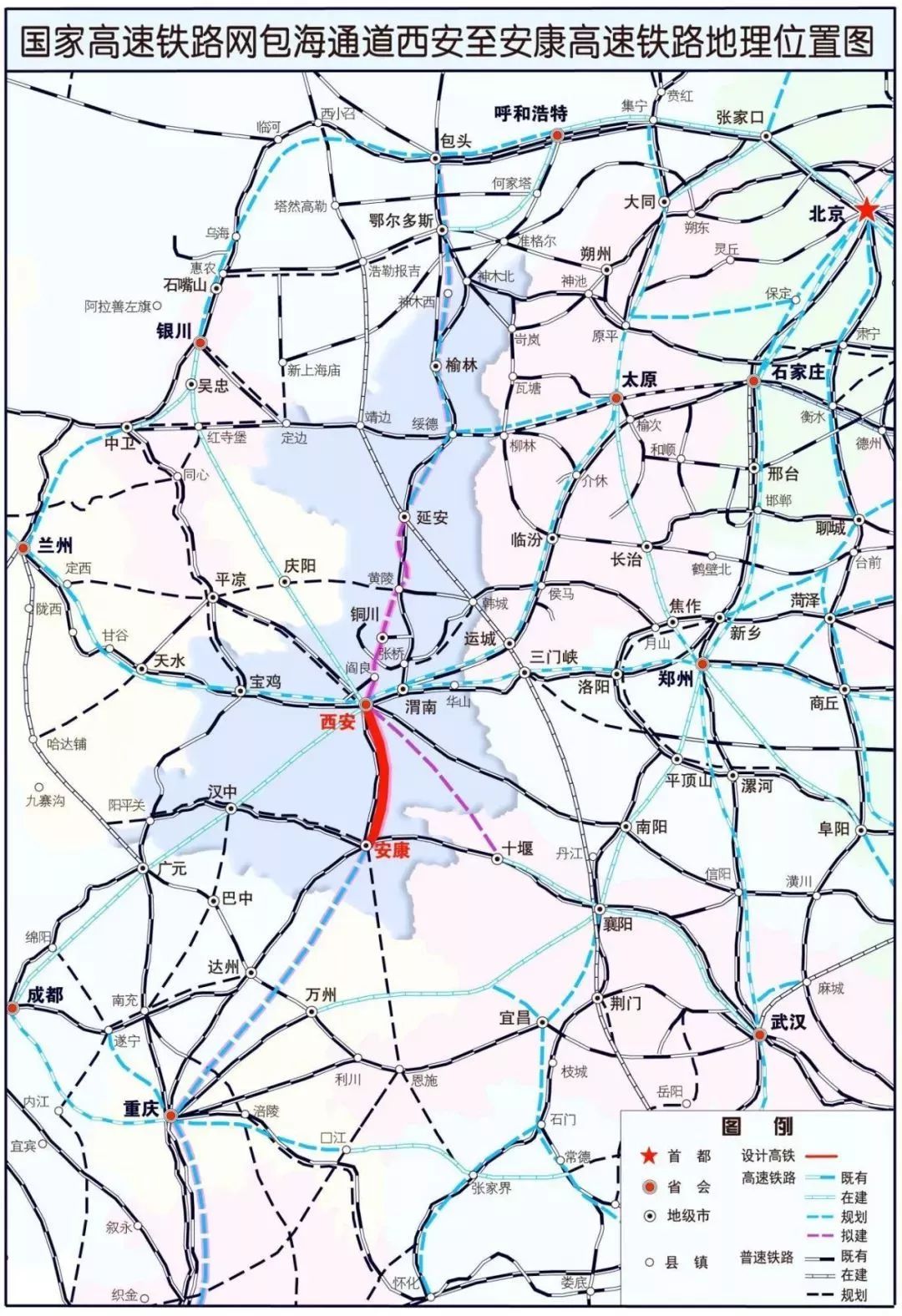 西康高铁可研报告终于获批全线6个站点共1704公里