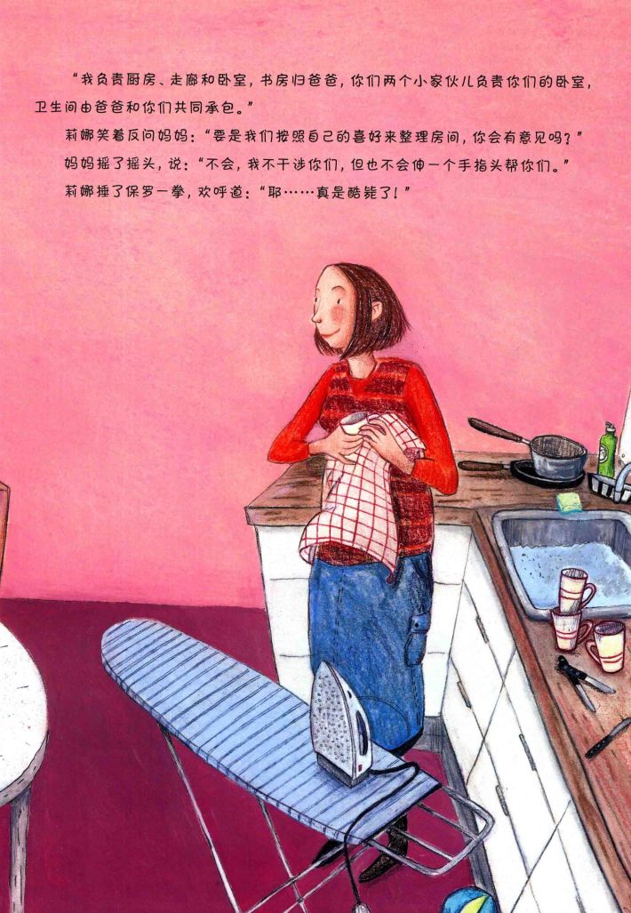 悦读故事乱作一团