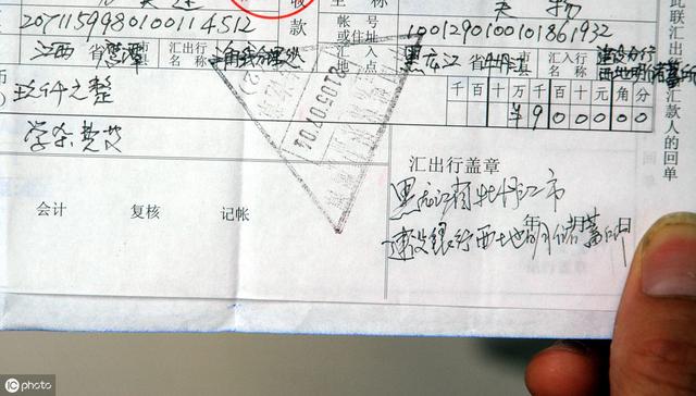 一张是转款电(信)汇凭证,相关信息均为手写且没盖章;另一张为汝州农商