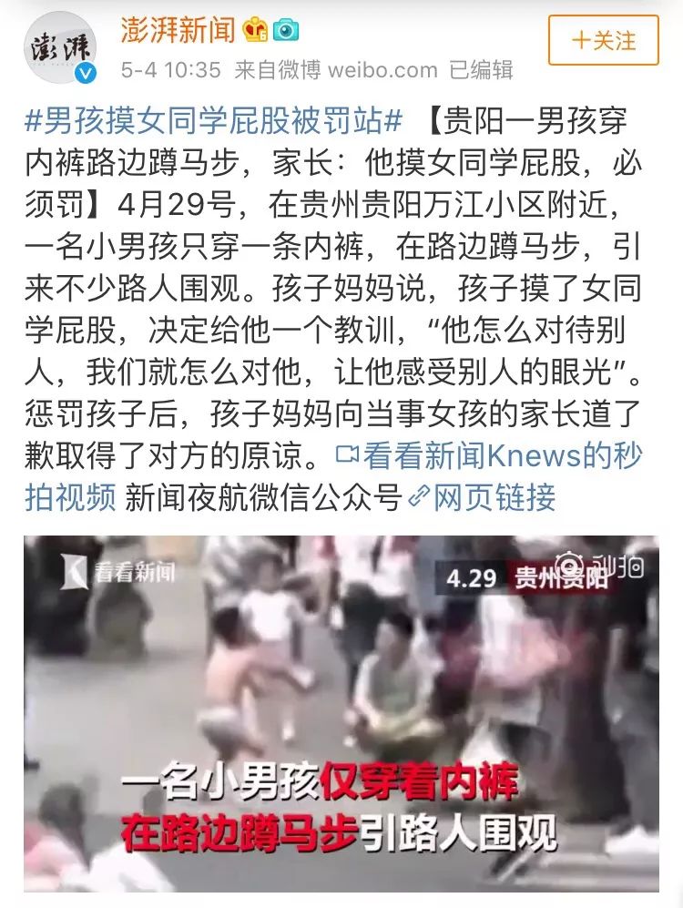 罚蹲马步 体罚图片