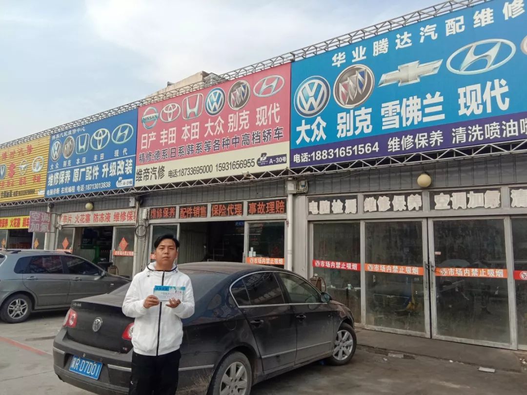 招观-官宣 | 河北廊坊_汽配城