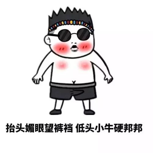 幽默段子姑父你个大坏蛋来我家不是装蒜就是装蛋