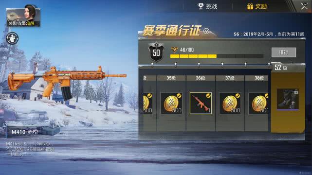 刺激战场:s6赛季最后一周,赛季通行证m416永久皮肤倒计时