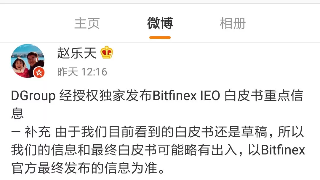 Bitfinex发币，10亿美金将被抽血，BTC价格面临下跌！