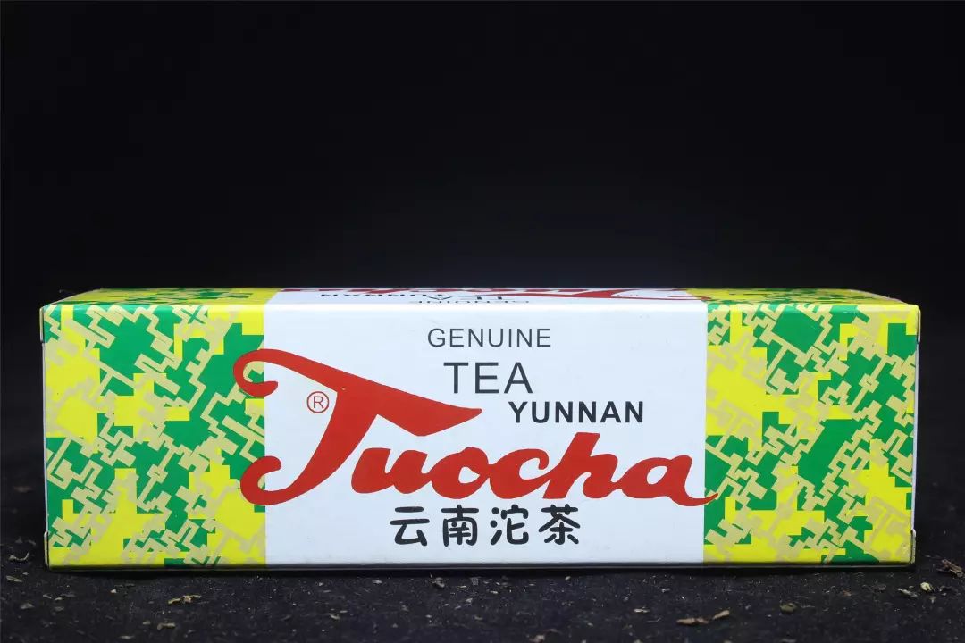 邹记沱茶7663图片