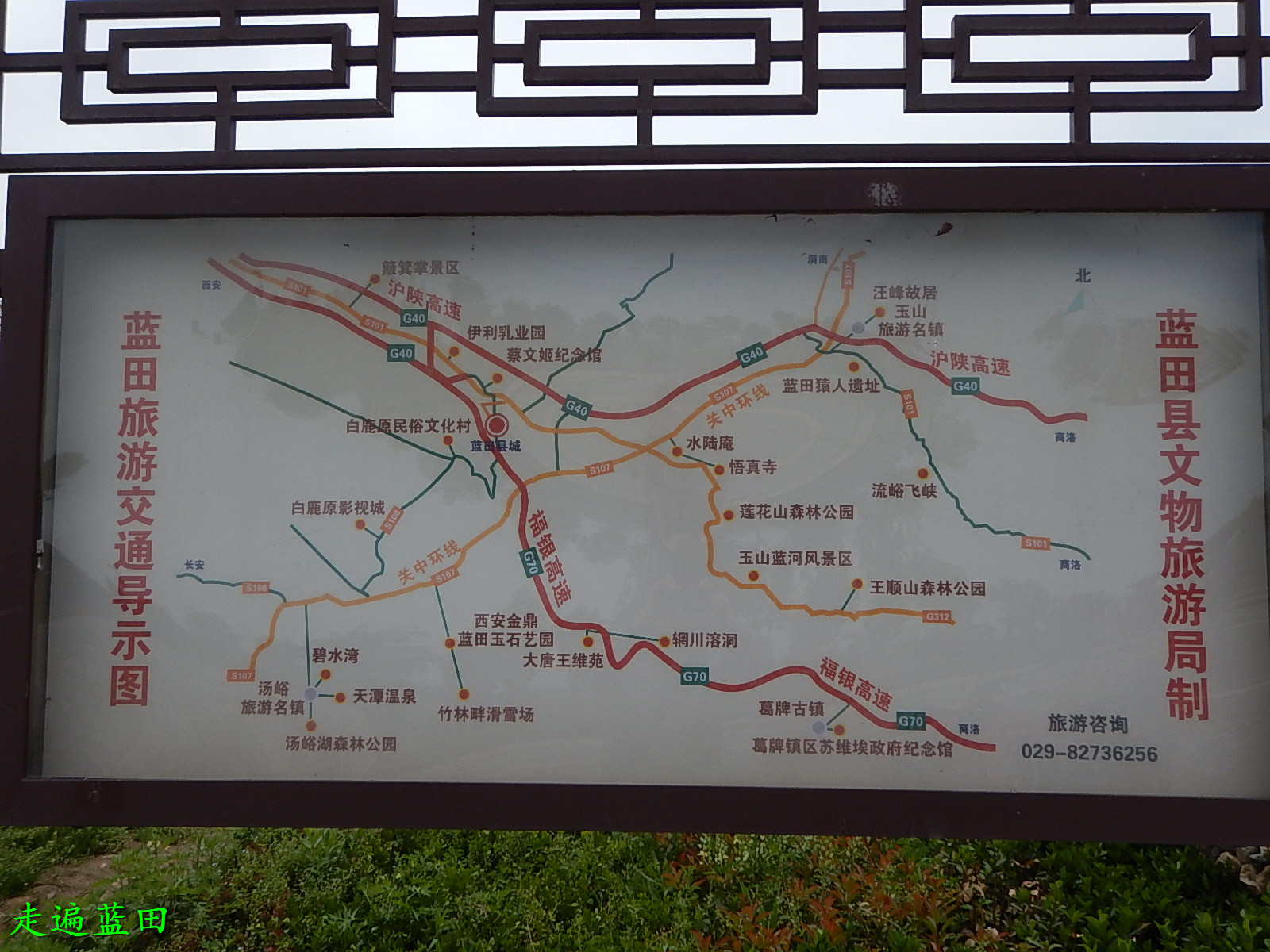 走遍蓝田,2019汤峪镇(姚林寨村)穿越旅行(1).