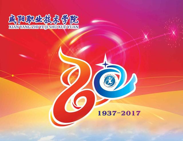 权威解答乾县师范学校去哪里了