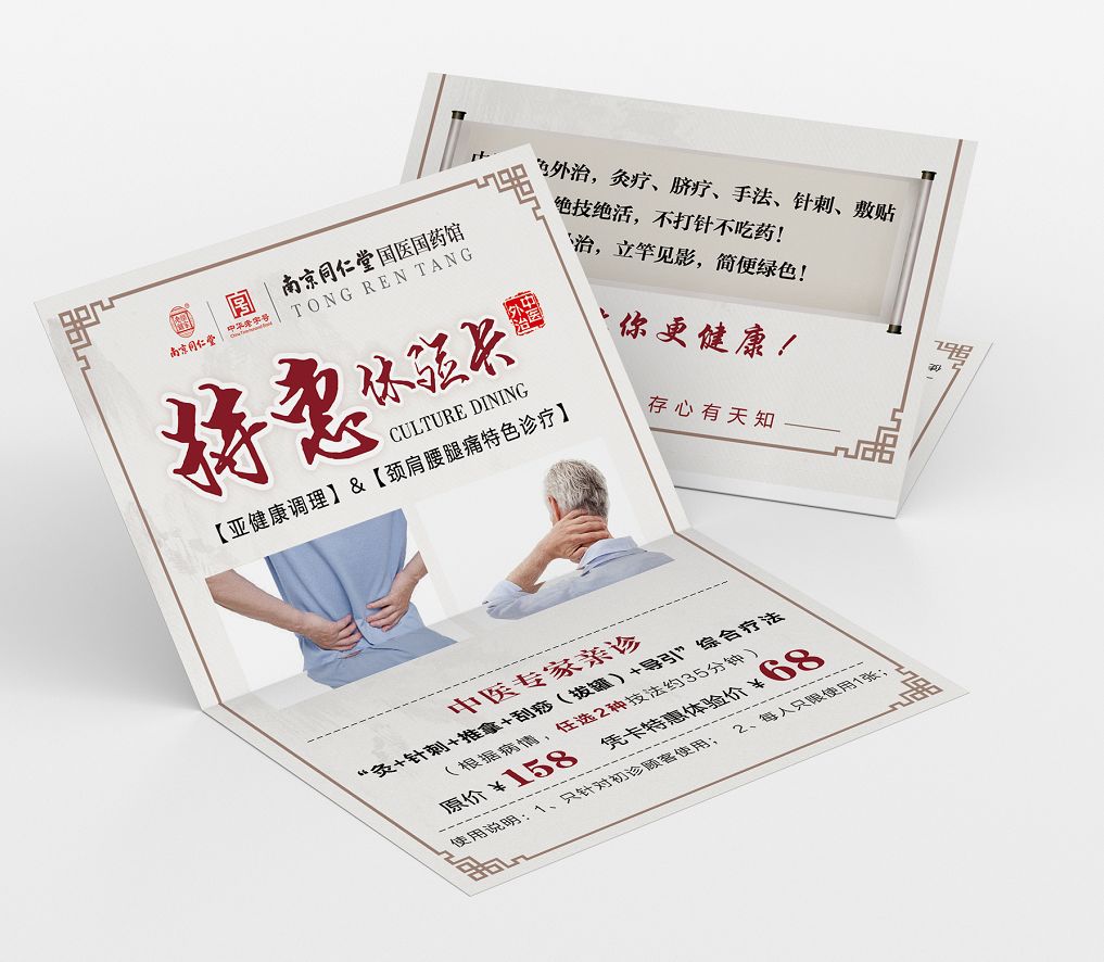 腰腿痛特色诊疗】特惠体验卡亮点一:中医专家亲诊亮点二:多种理疗手法