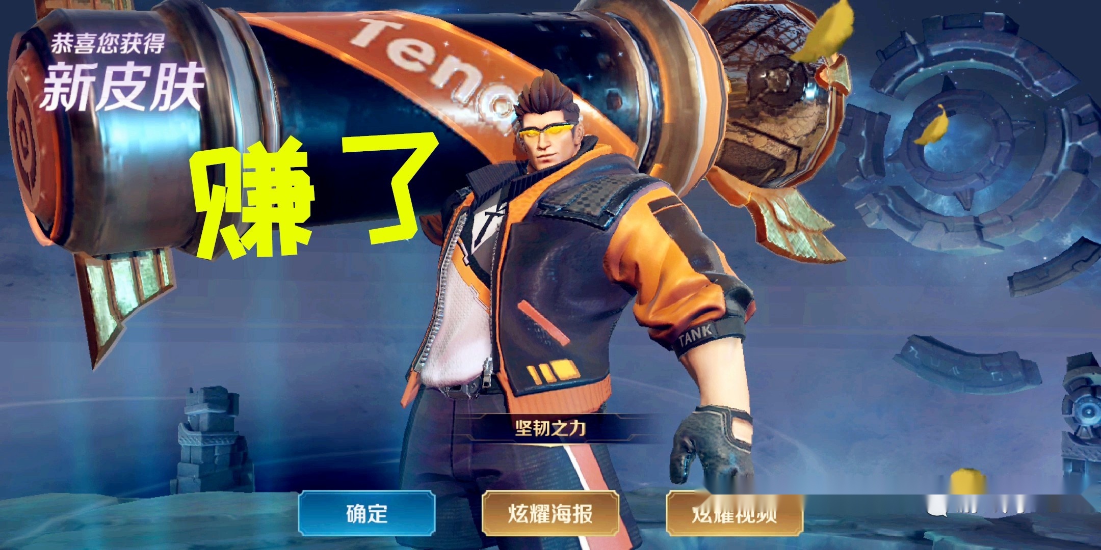 小七用这个皮肤宝箱,开出了苏烈的永久皮肤"坚韧之力"哦,你们都开出