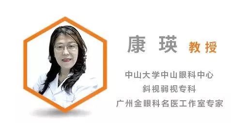 所以小管家特地邀请中山大学中山眼科中心的康瑛教授来为大家解读这种