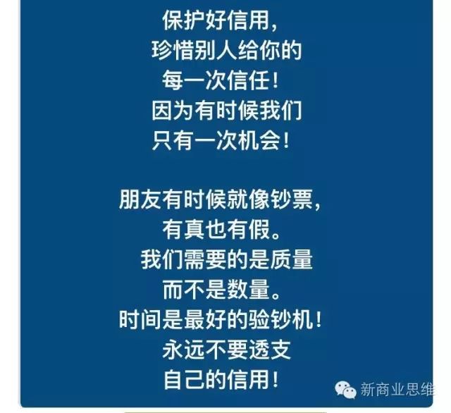 李嘉诚失信是人生最大的破产