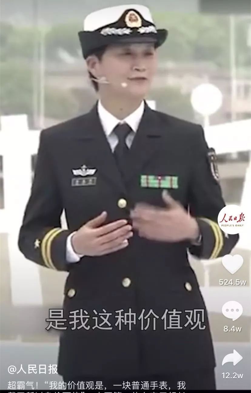 "中国第一位女实习舰长"的话燃爆热搜._韦慧晓
