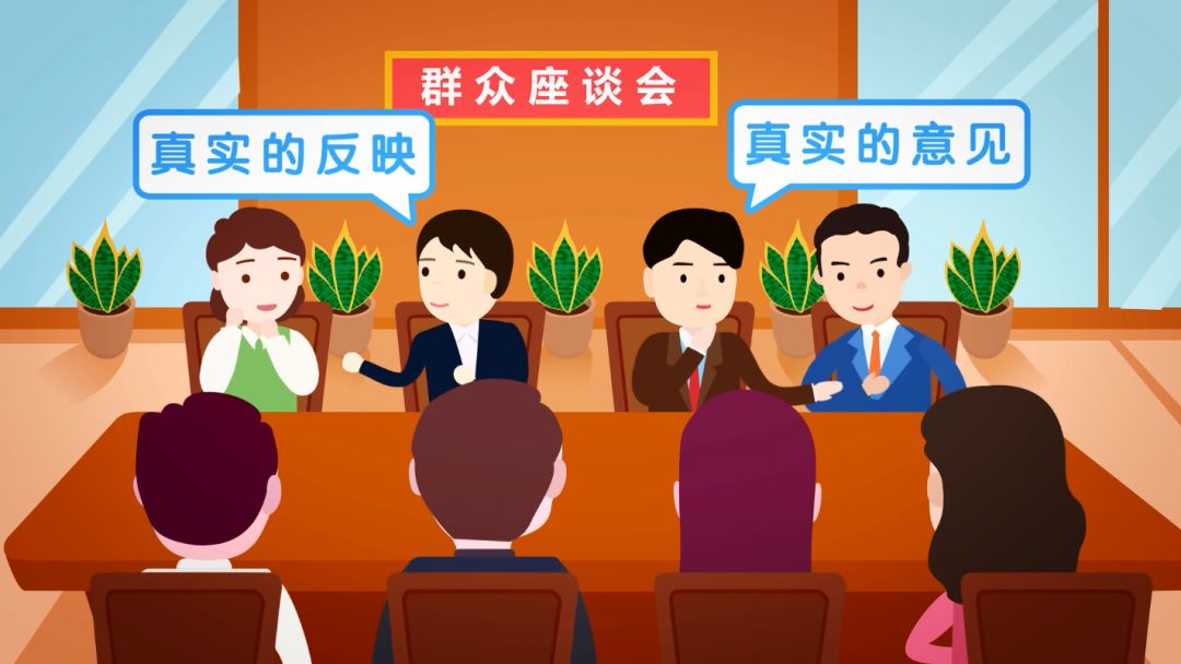 为此,党组织召开座谈会征求对发展对象的意见时,除掌握会议的人正确