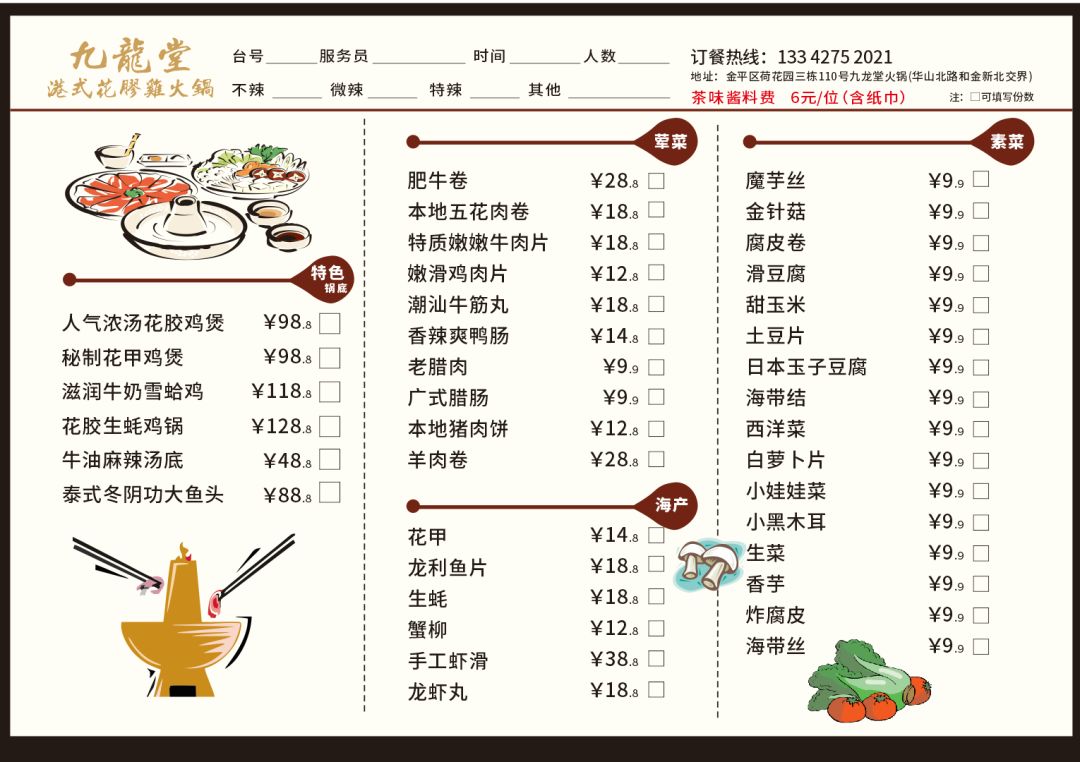 48折秒杀港式打边炉带你入戏tvb一筷到香港