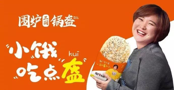 家的锅盔一样——贾玲小仙女美美的萌萌脸吃出了一个代言人有多好吃?