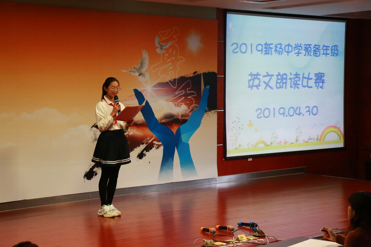 我表达!--------2019预备年级英语朗读比赛