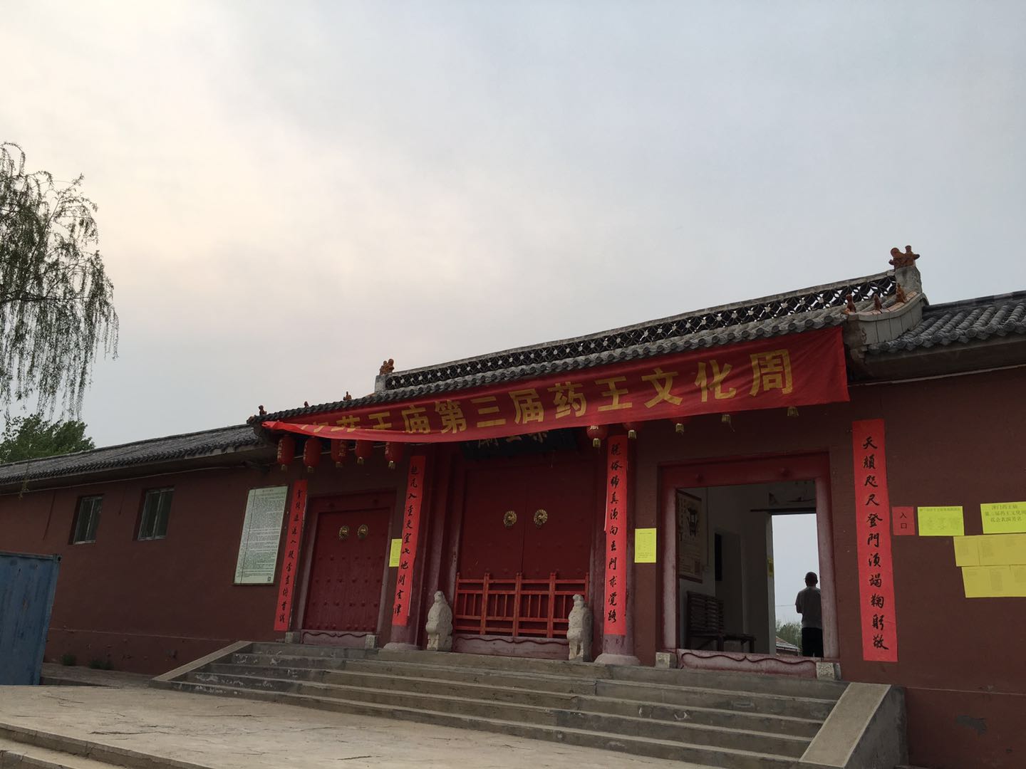 津门药王庙第三届药王文化周隆重开幕