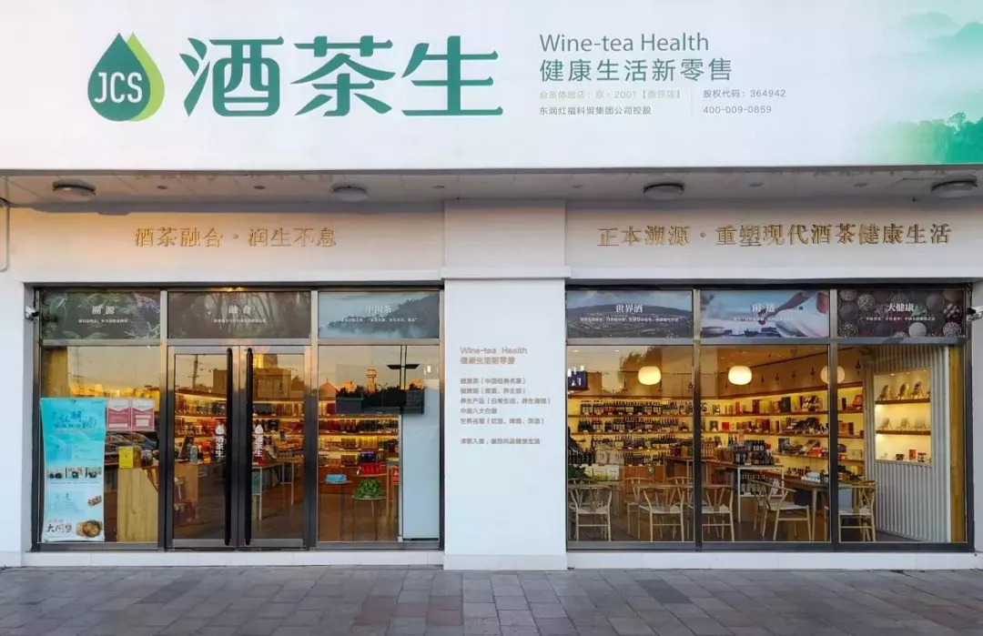破解单店盈利魔咒,靠酒茶"生"?