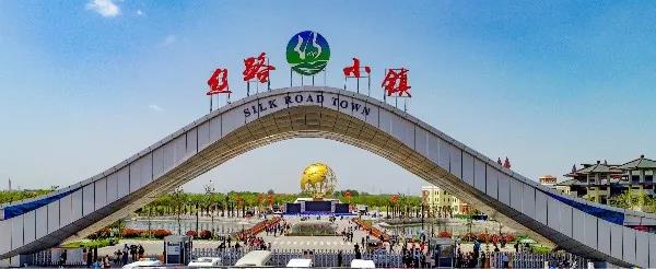 赣榆丝路小镇一夜之间火遍全国!