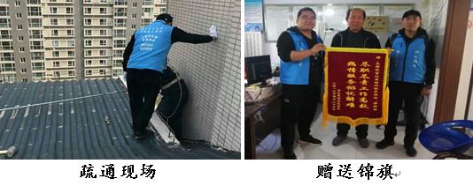 接诉即办烟道堵塞遇烦恼巧妙疏通解难题