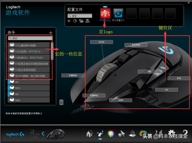 绝地求生 apex英雄 罗技全系列鼠标宏