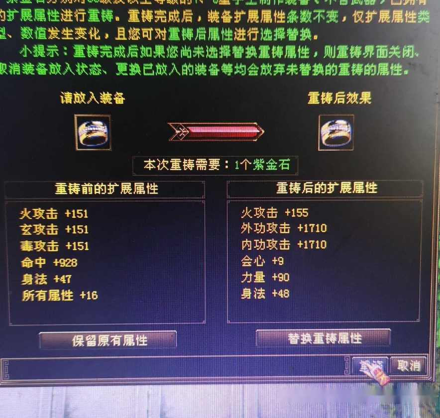 天龙八部:天山大佬洗了2发"紫金石",可就是不出冰攻!