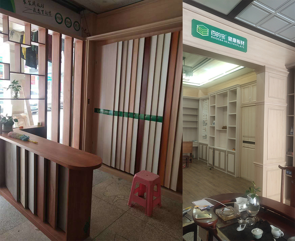 品质升级,重装再出发——百的宝板材黄石专卖店"焕新"啦