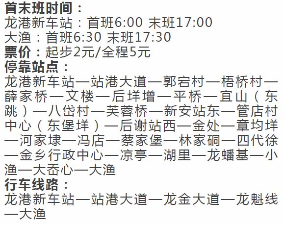 目前k001路,靈溪鎮內公交,龍港鎮內公交支持實時公交查詢,錢庫城鄉