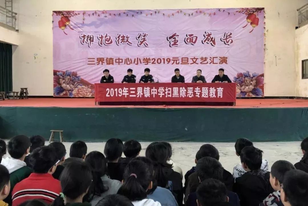 扫黑除恶嵊州教体在行动