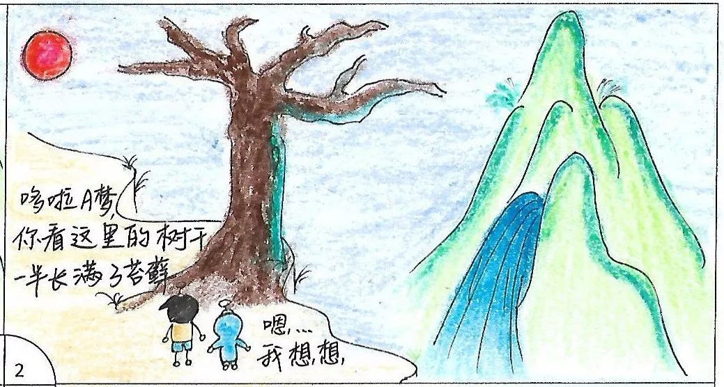 漫画地理四格漫画图片图片