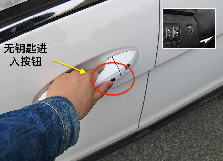 无钥匙进入并不是没有钥匙就能打开车门,它的原理是车钥匙进入汽车的