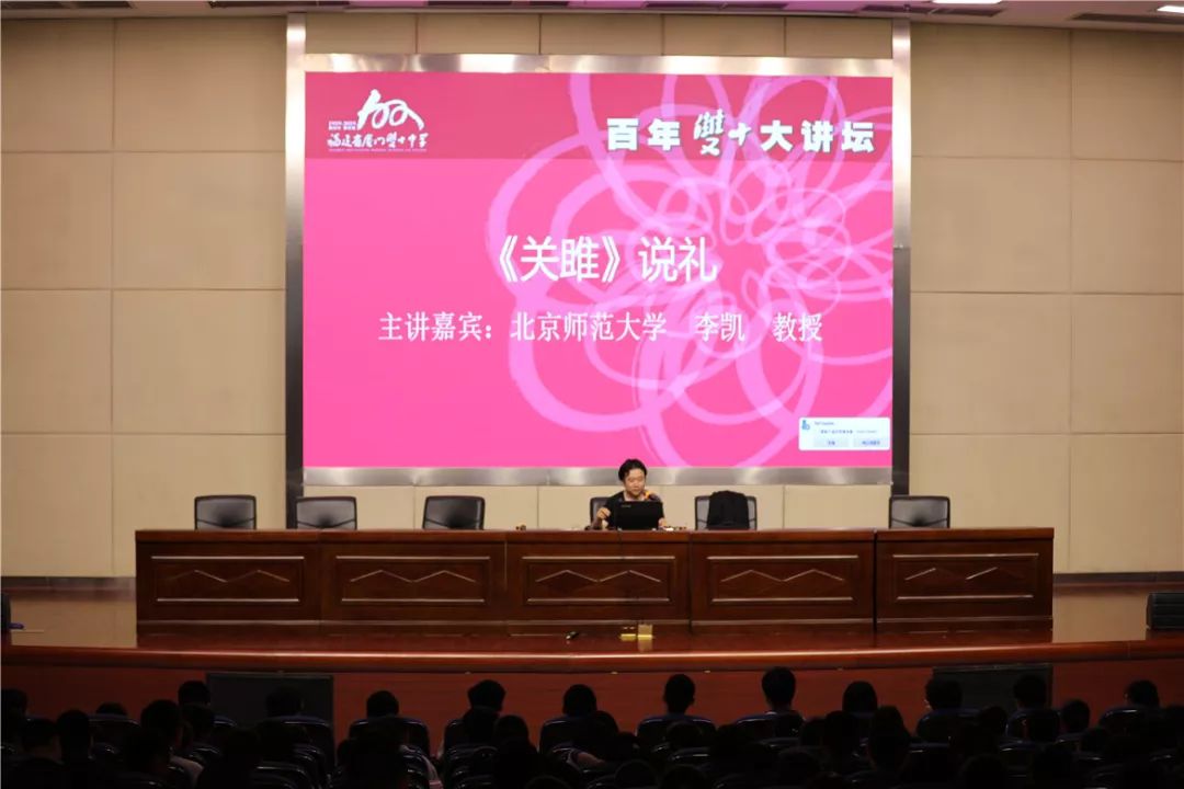 于《关雎》中探寻中华礼文化之源 ——记北京师范大学历史系李凯教授