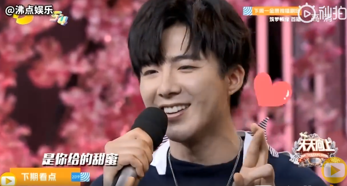 《天天向上》下期预告刘宇宁唱《我的秘密》 另类比心可爱满分